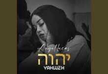 DOWNLOAD Angel LUCAS - Yahweh MP3